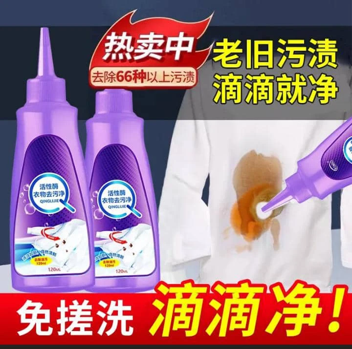 Stain Remover